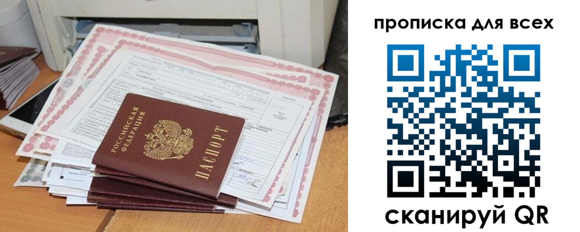 купить прописку в Вязьме