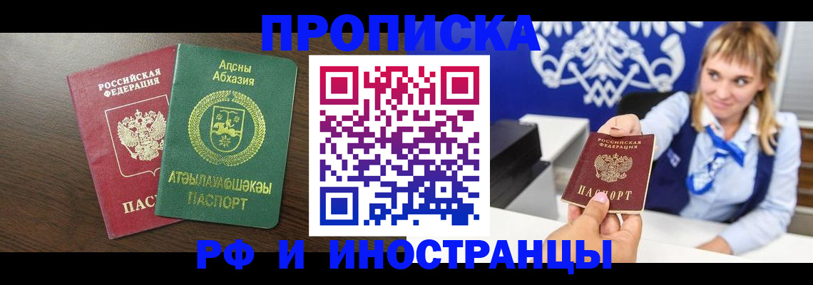 временная регистрация гарантия в Вязьме