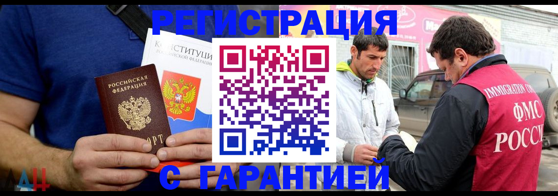 прописка в квартире в Вязьме